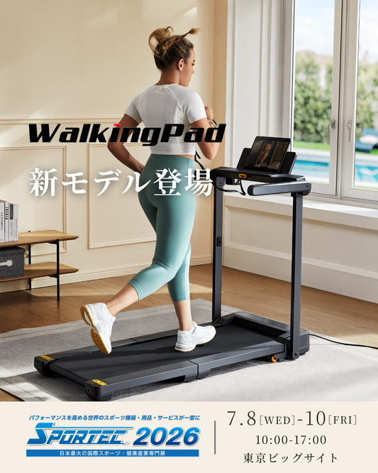 【WalkingPad】SPORTEC 2026に初出展｜新モデル「WALKING CASE」「MX10」をお披露目