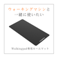 WalkingPad 専用マット