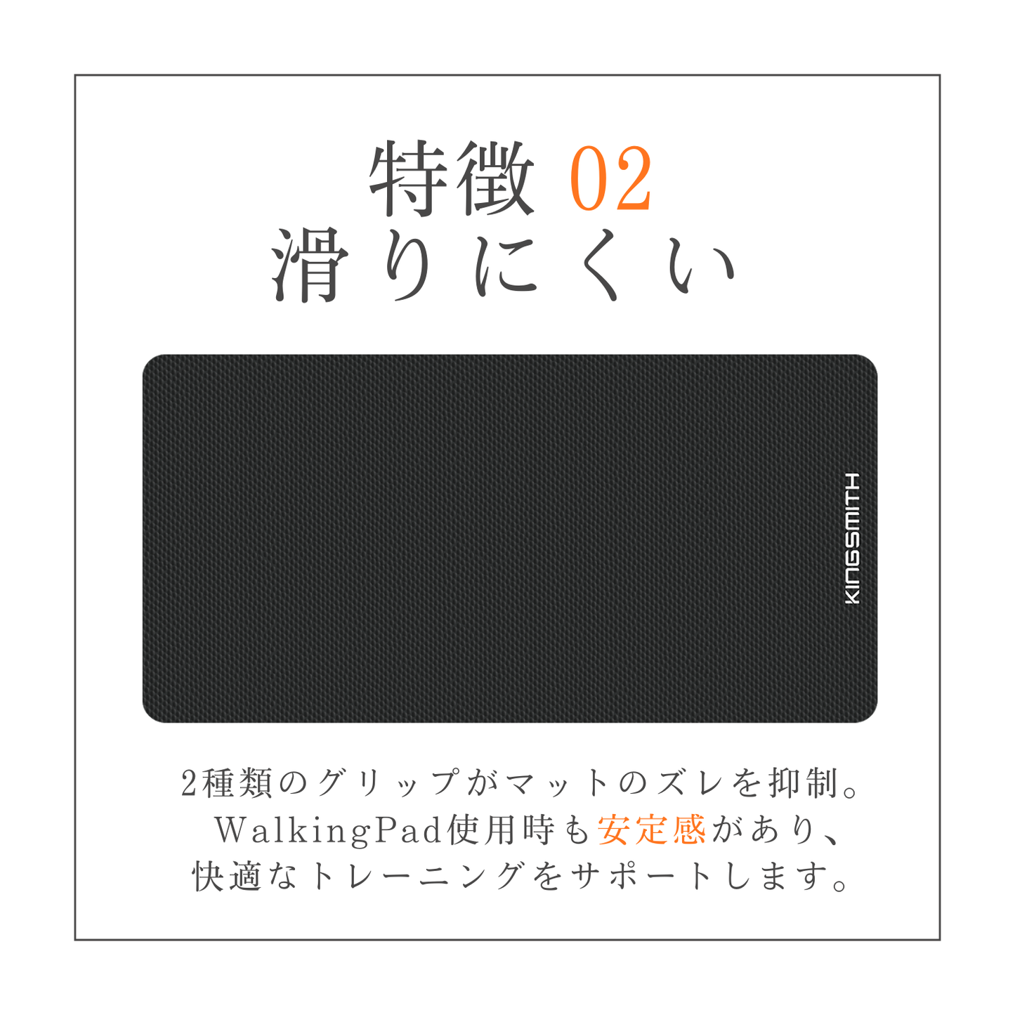 WalkingPad 専用マット