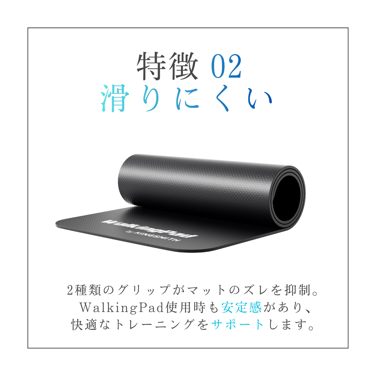 WalkingPad 専用マット