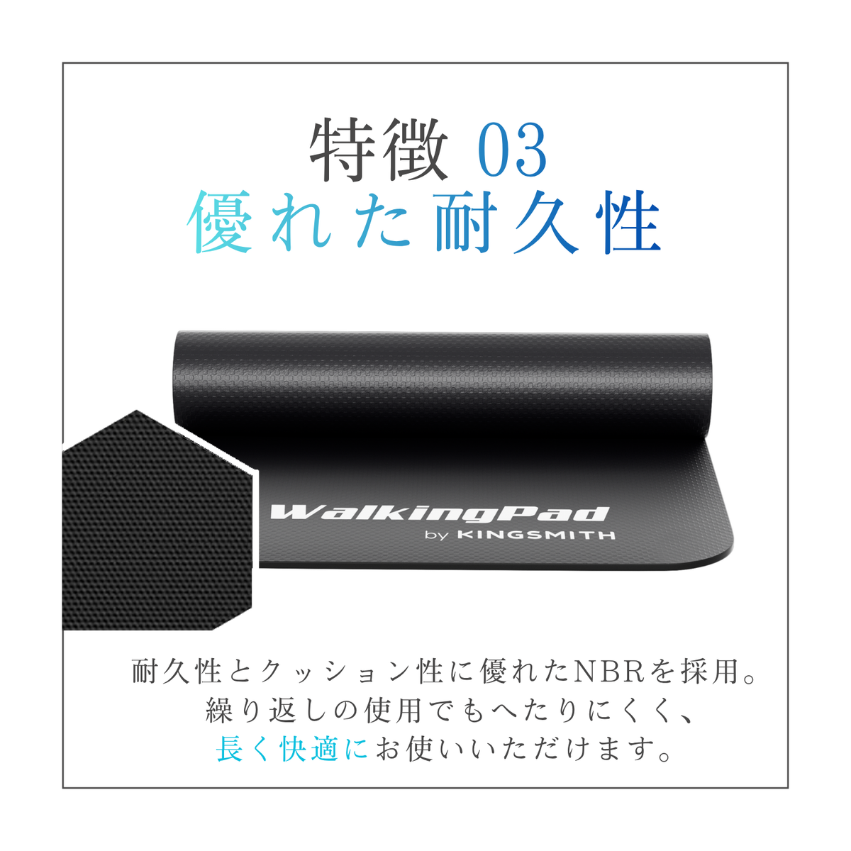 WalkingPad 専用マット