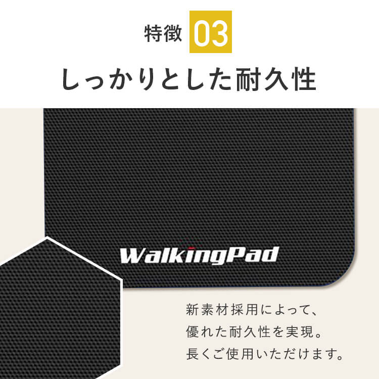 WalkingPad 専用マット(6/26～出荷)